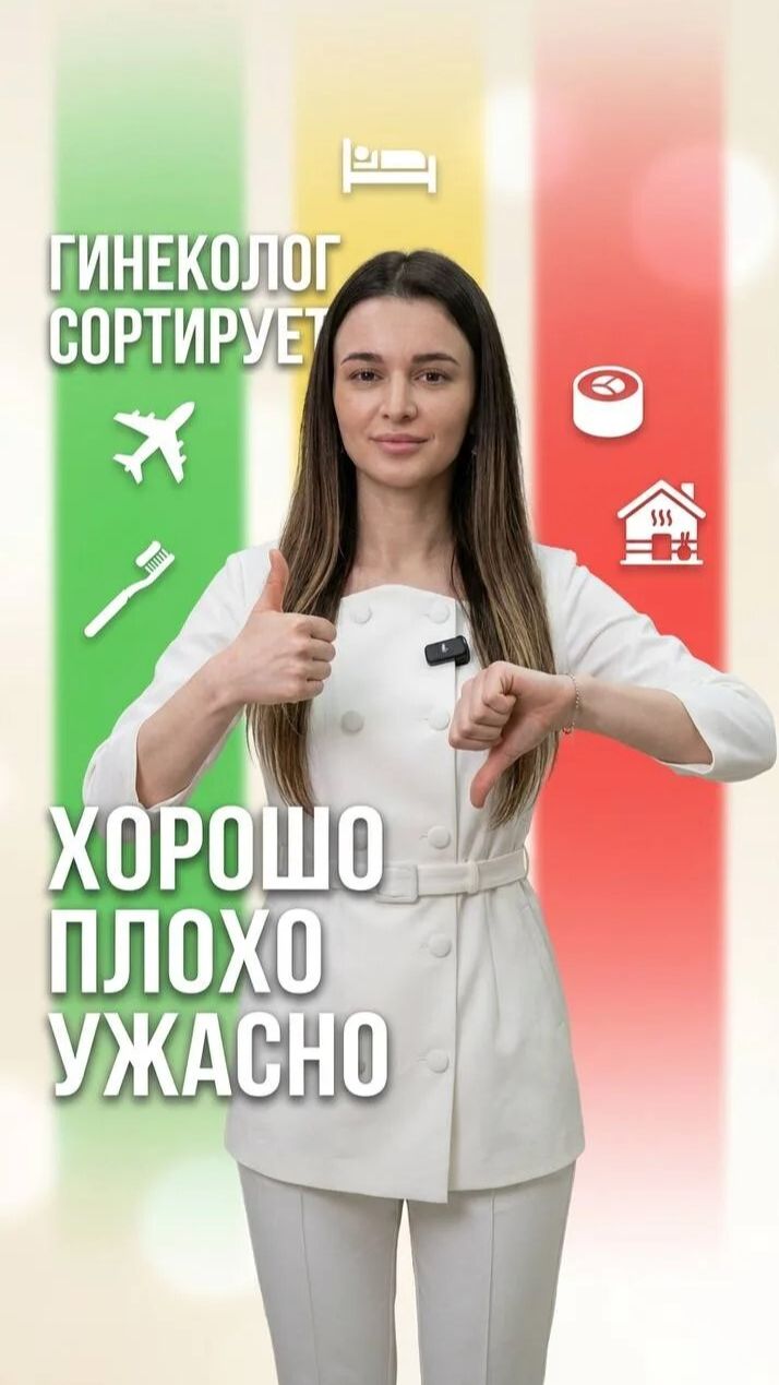 🩺 Что можно и нельзя при беременности: мнение гинеколога