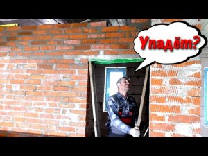 ДВЕРНЫЕ ПЕРЕМЫЧКИ в кирпичной кладке. Кладка под потолком. Перегородка закончена.