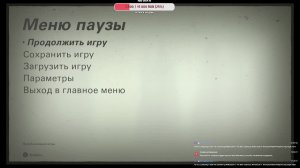 Wolfenstein II: Альтернативная Америка под нацистами