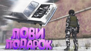 МОНОЛИТ ПОДАРИЛ МАШИНУ в DayZ [ Stalker RP ]
