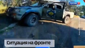 Ситуация на линии фронта