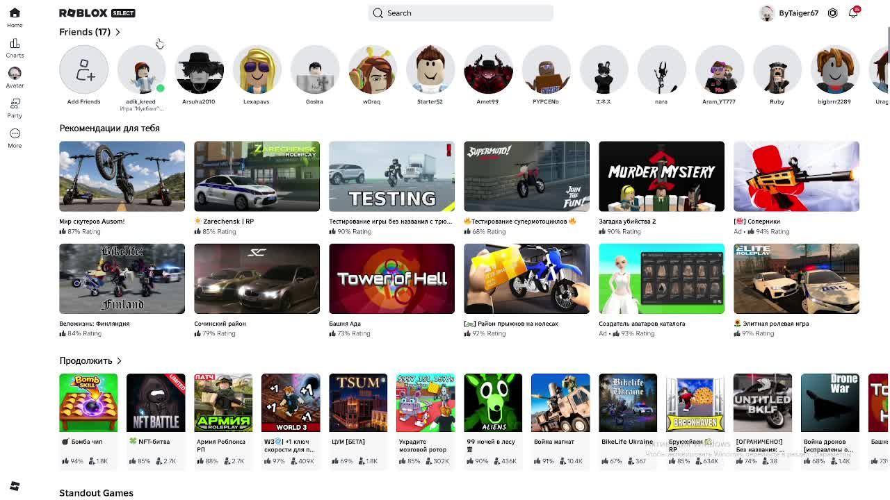 ИГРАЮ В РОБЛОКС!!!!! смотреть онлайн