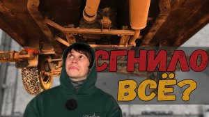Пушсало на НИВЕ спустя ГОД | Вечный Антикор существует?