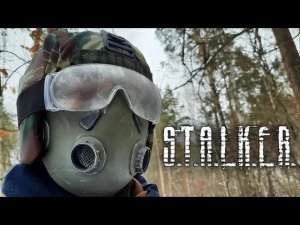 Респиратор военных из S.T.A.L.K.E.R. своими руками