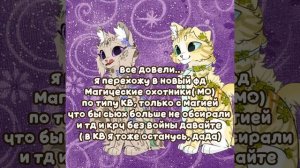 Давайте ко мне в фд?;) кто там хзхз? приглашаю) ( не заставляю если что) и я останусь тоже в КВ!!