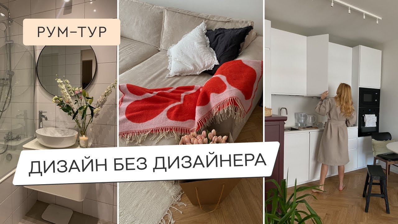 ПЕРЕДЕЛАЛИ РЕМОНТ ОТ ЗАСТРОЙЩИКА ВСЕГО ЗА 1,5 МЕСЯЦА🛠✨ ДИЗАЙН ДВУХКОМНАТНОЙ КВАРТИРЫ смотреть онлайн