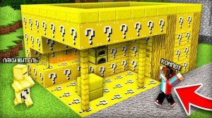 ПОЧЕМУ ТЕПЕРЬ МОЯ КУЗНИЦА СОСТОИТ ИЗ ЛАКИ БЛОКОВ В МАЙНКРАФТ | Компот Minecraft