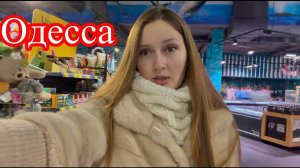 ОДЕССА.НАДОЕЛО! СЛОЖНО ТАК ЖИТЬ! ВСЕ ПРОДОЛЖАЕТСЯ. ОПАСНОСТЬ ПОВСЮДУ...