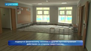 ПОДРОСТКА ИЗБИЛИ В ДЕТСКОМ ЛАГЕРЕ «ВОЛНА» • НОВОСТИ КАМЧАТКИ