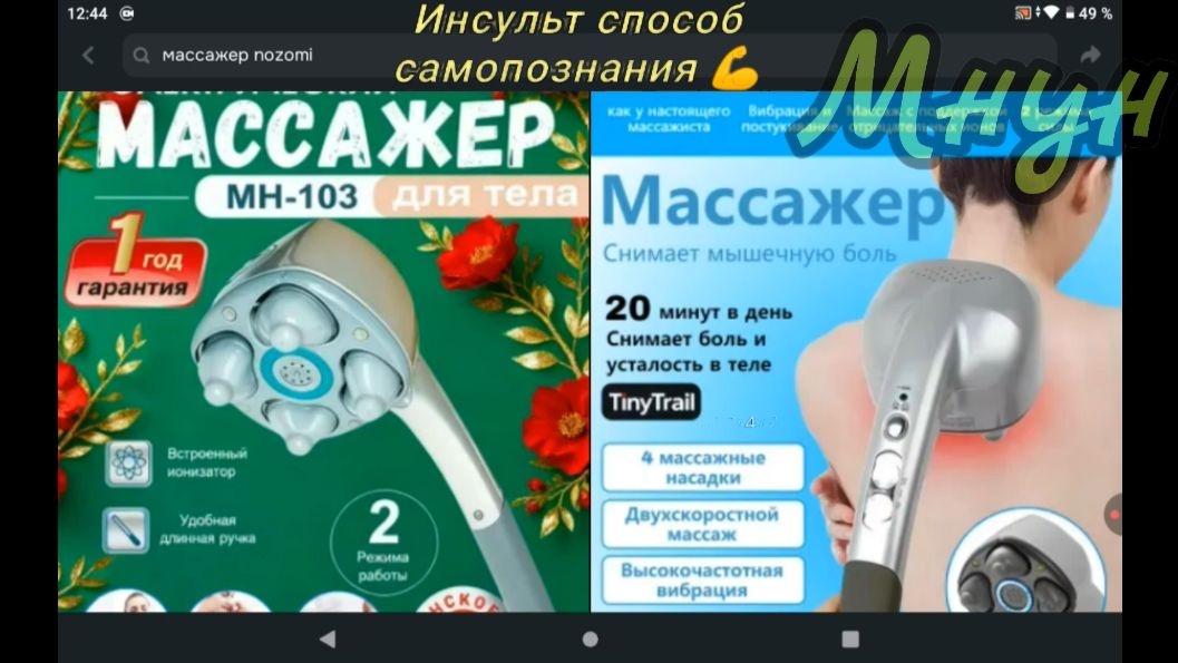 Здоровье