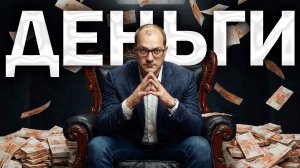 Как начать зарабатывать хорошие деньги? (чётко, без воды)