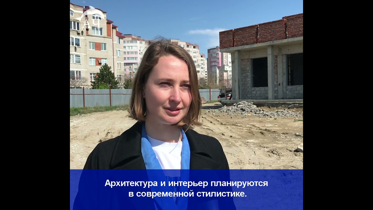 В Анапе осенью достроят новый загс смотреть онлайн