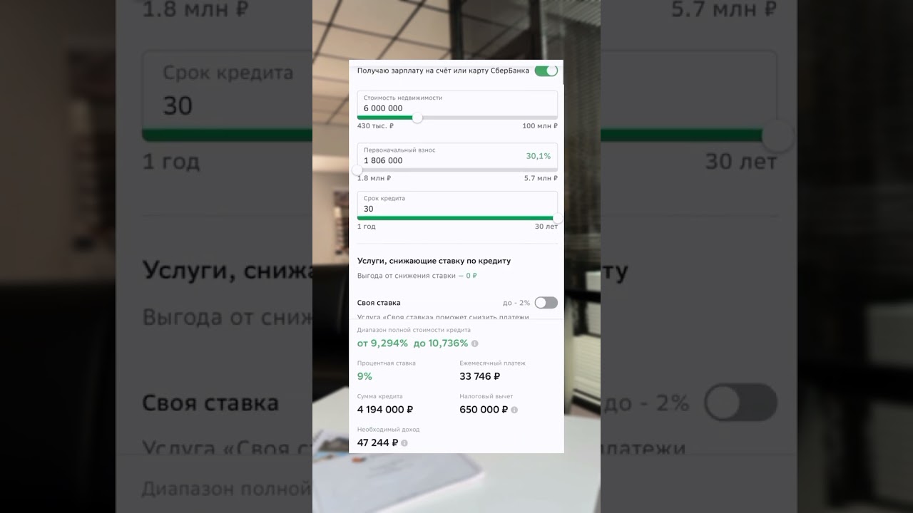 ⚡️ Сколько вообще платить по этим ипотекам? #shorts смотреть онлайн