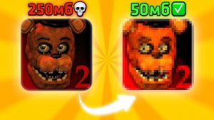Я Урезал FNAF До 50 мб... | Сделал свою урезанную версию FNAF!