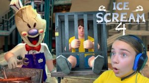 Мороженщик 4 ПОХИТИЛ моих ДРУЗЕЙ! ICE SCREAM 4  ⏳ Загрузка...