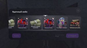 Открываю кейсы на удачу на матрешка РП!!!