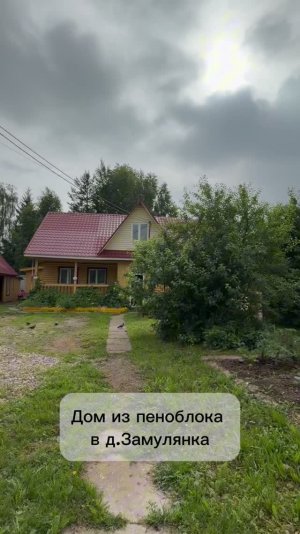 Дом из д. Замулянка