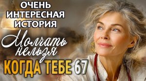 НЕ ПОЗДНО ЛЮБИТЬ / Рассказ, который трогает до глубины души. Очень сильная история/  Аудио рассказ