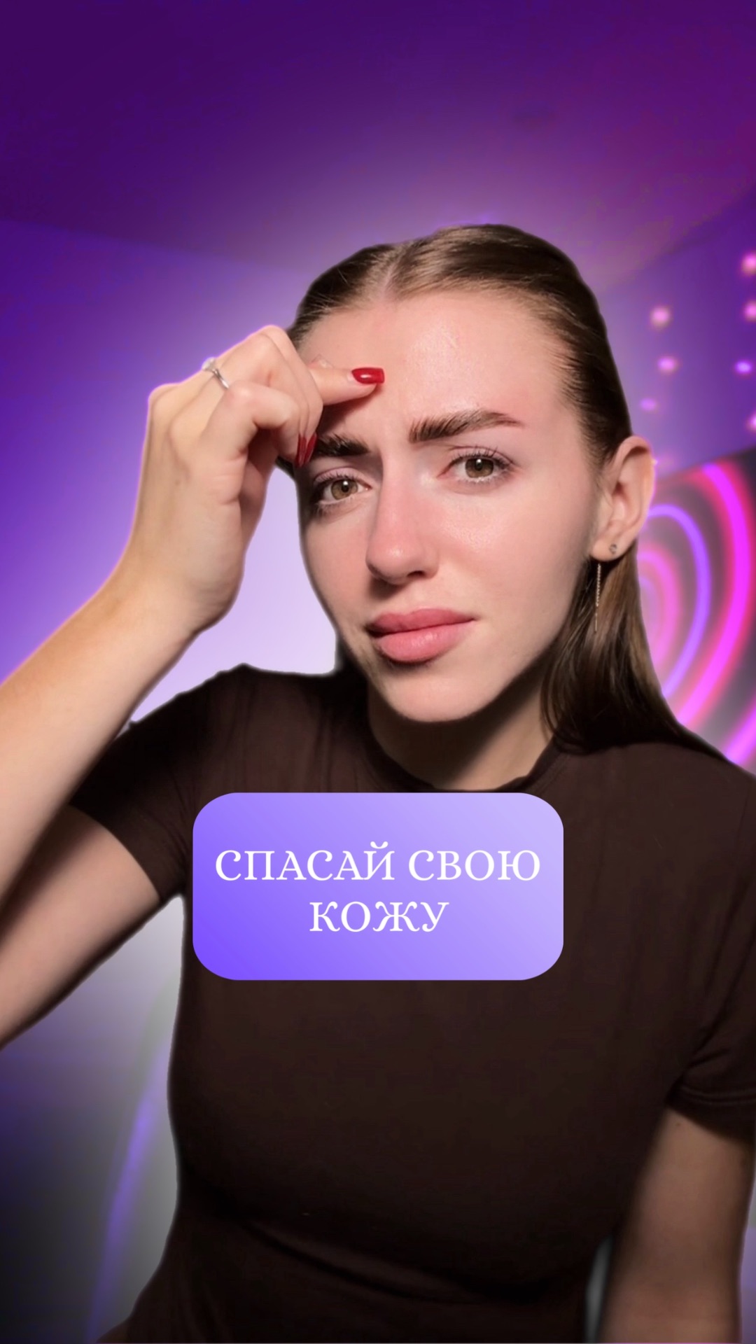 Это портит твою кожу на долгие годы 🥲