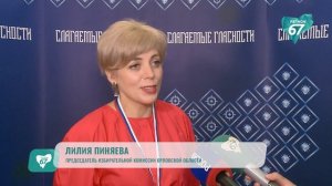 В Смоленской области стартовал V межрегиональный форум общественного наблюдения