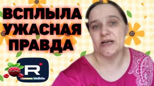 Всплыла Ужасная правда /Семья Бровченко /Обзор