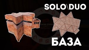 Rust ДОМ! Строим антирейд дома в Раст!