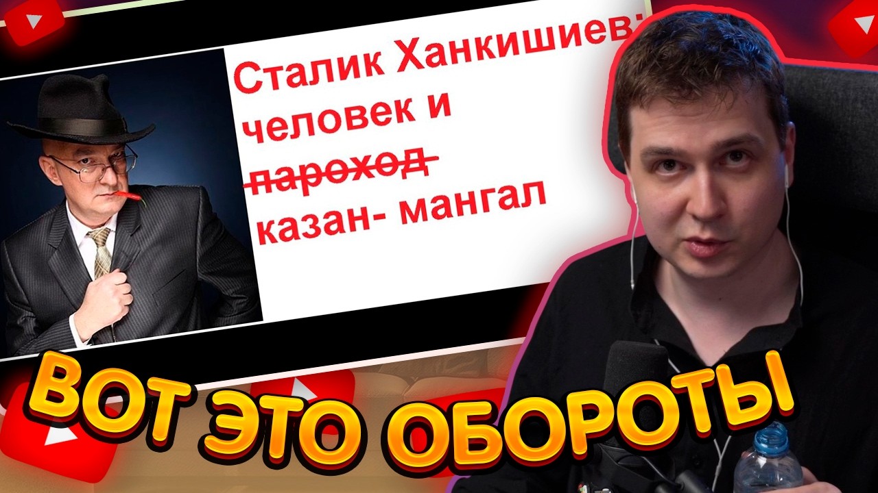 ДЖЕНТЛ ГУСЬ смотрит "Сталик Ханкишиев: человек и казан-мангал" смотреть онлайн