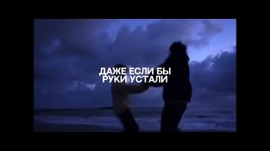 БРЕДИШЬ - На руках (Lyrics video)
