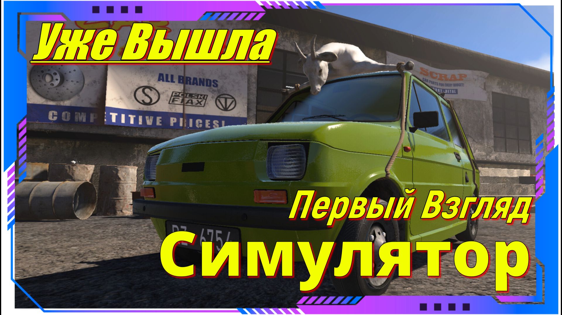 Cheap Car Repair - новинка игр релиз на ПК смотреть онлайн