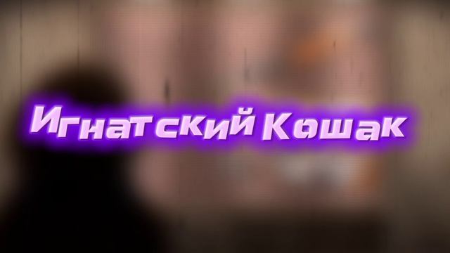 Моя новая заставка