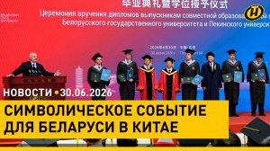 Лукашенко в Китае: МОЕ УСЛОВИЕ ЖЕСТОЧАЙШЕЕ/ белорусско-индонезийский бизнес-форум/ школьные столовые