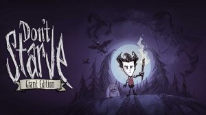 Don't Starve прожить 1 000 000 дней
