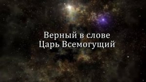 Бог сильный, Бог чудотворный  /  Невская Христианская Миссия