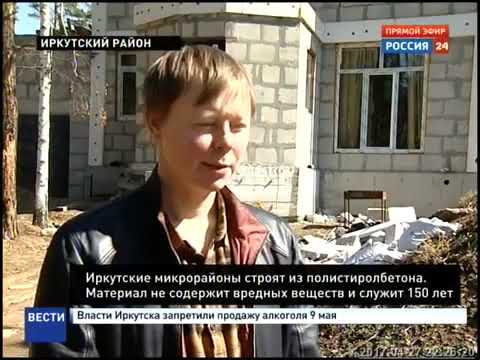 Полистиролбетон РОССИЯ 24 смотреть онлайн