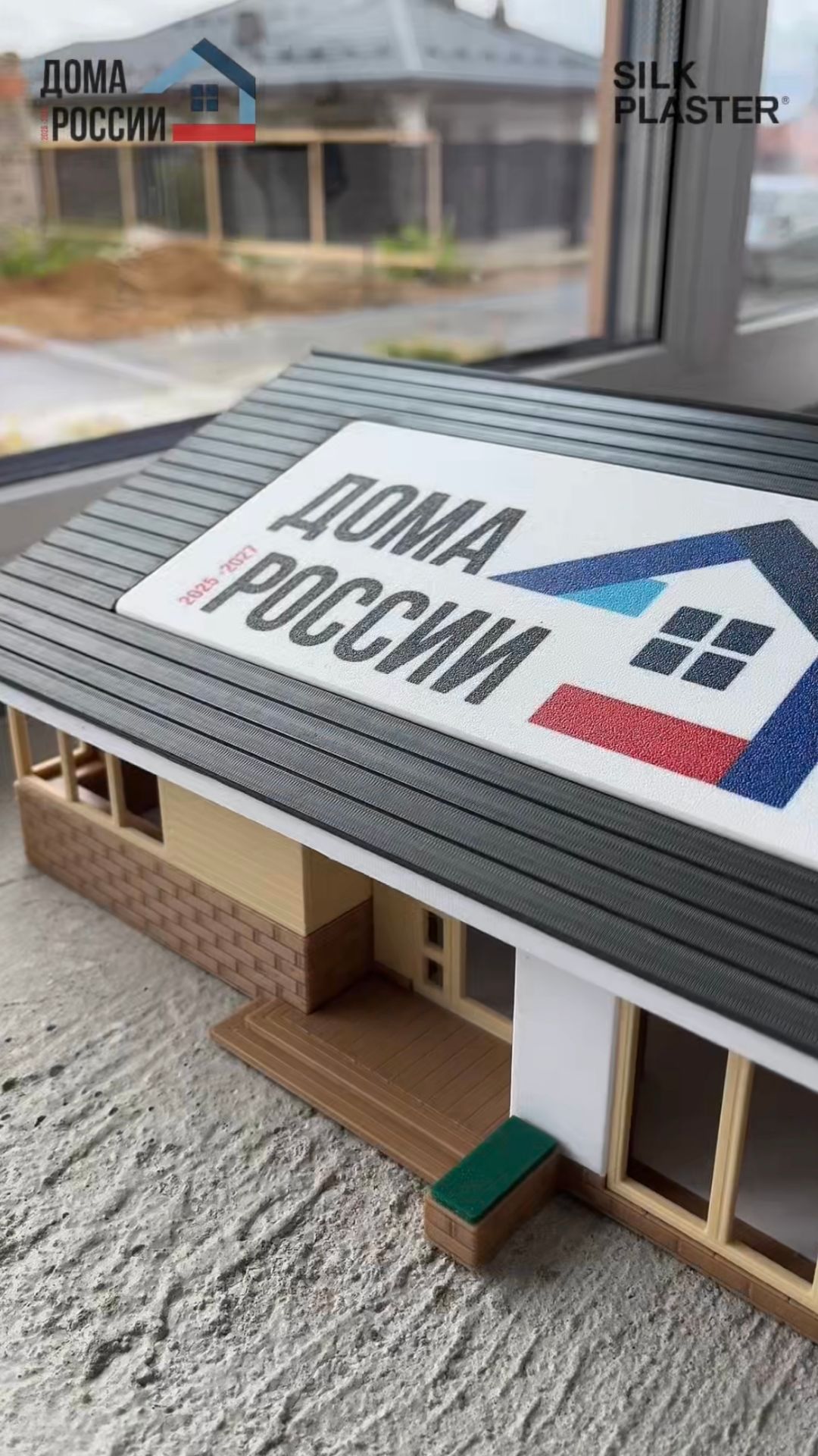 Silk Plaster на выставке Дома России
