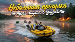 4040 км ВВЕРХ ПО БИИ С НОЧЕВКОЙ. ТЕСТИРУЕМ ЛОДКУ И МОТОР РИФ СКАТ ТРИТОН !