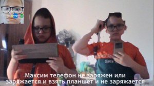 Максим телефон не заряжан или заряжается и взять планшет и не заряжается