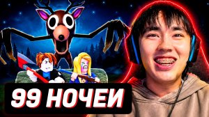 АСЛАН ВЫЖИВАЕТ 99 НОЧЕЙ в ЛЕСУ в ROBLOX