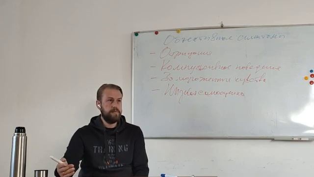 Комплекс симптомов созависимости
