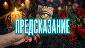 ☝️О чём пророчат карты для Вас сегодня❓💯👍