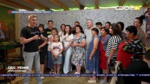 Обоzрение. 30.06.2026