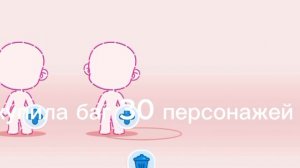 я купила 30 персонажей