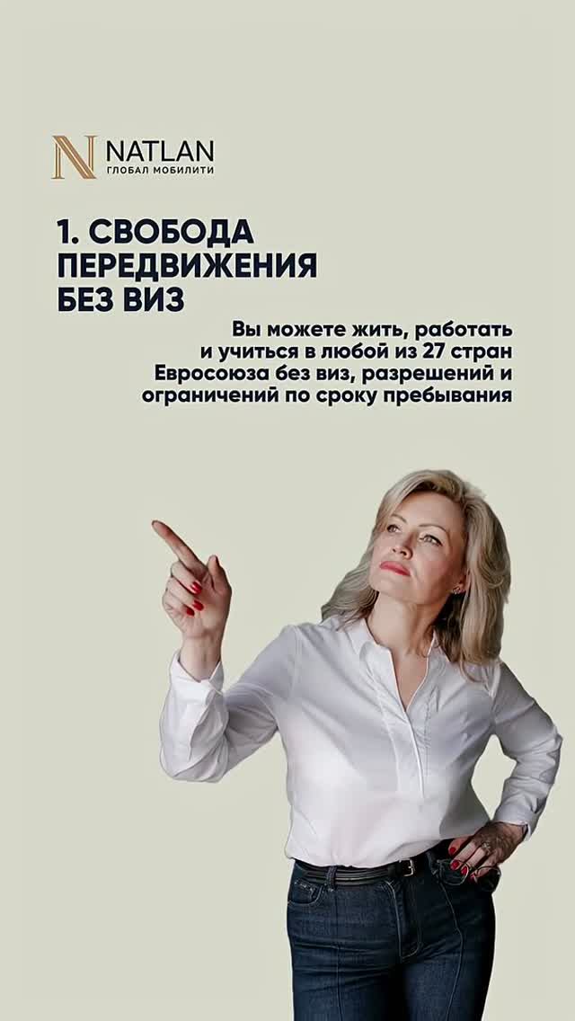 Почему второй паспорт ЕС — это инвестиция в будущее #иммиграция #ВНЖ #Европа