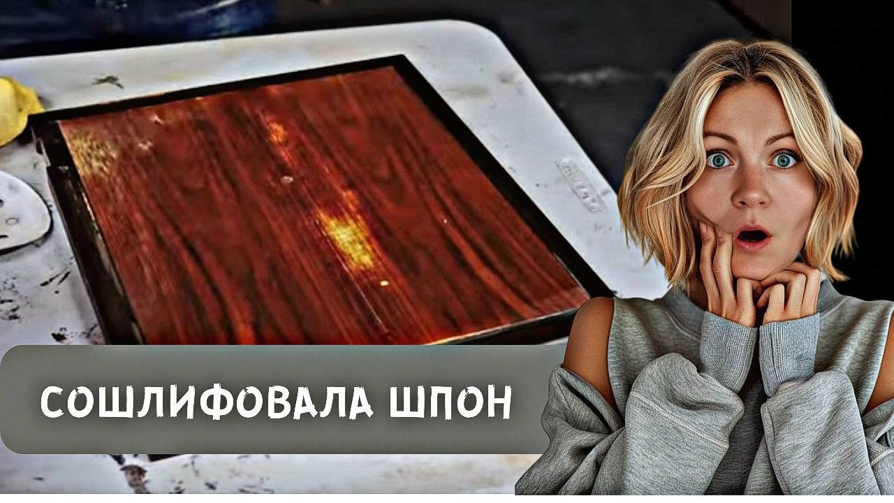 Разделяю буфет из 70-х | Переделка, где почти все пошло не так 🙃 смотреть онлайн