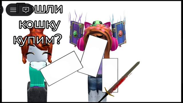 ♡~Эдит со мной~♡
RobloxPlay♡~ @Yukky milk~♡ смотреть онлайн
