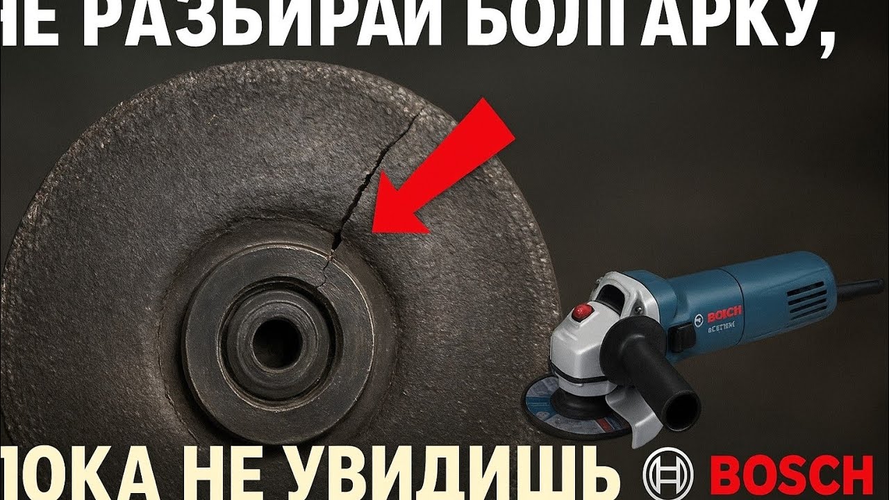 УШМ GWS 17-125 CI . Магнитный диск. смотреть онлайн