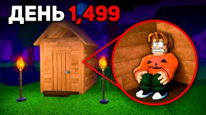 Как ВЫЖИТЬ в САРАЕ 99 Ночей?! 😱 99 Nights in the Forest в Роблокс