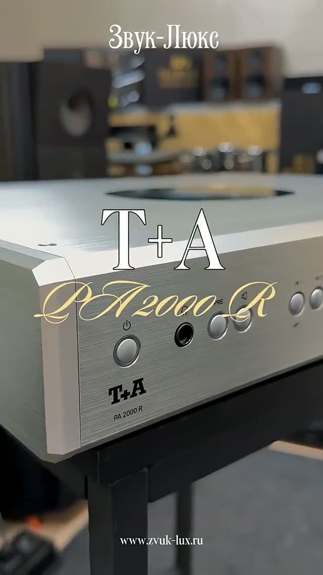 🇩🇪 T+A PA 2000 R_ элегантная мощь #TA #HighEndAudio #StereoSystem #Audiophile #усилитель