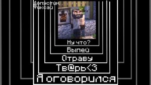 Смешно?:﹤ #Фиксай #Скулбой #Майнкрафт