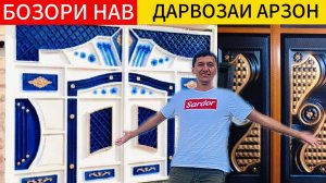 Дарвоза дар бозори нав  приколни нарх